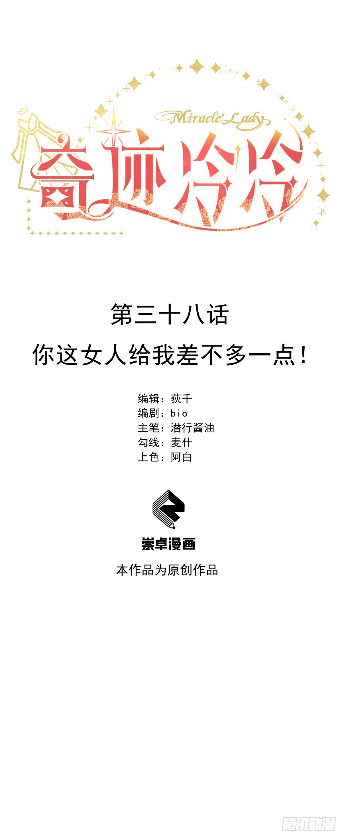 你这女人给我差不多一点！