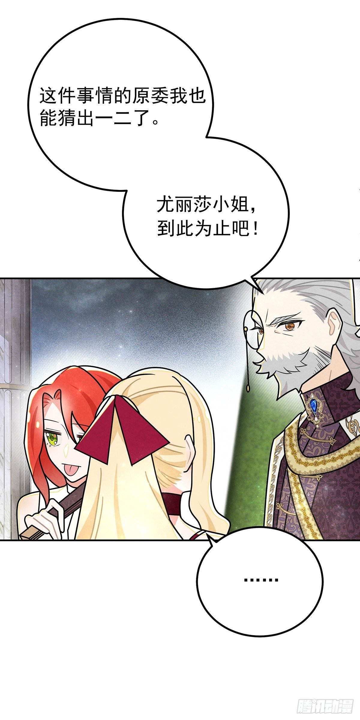 你这女人给我差不多一点！