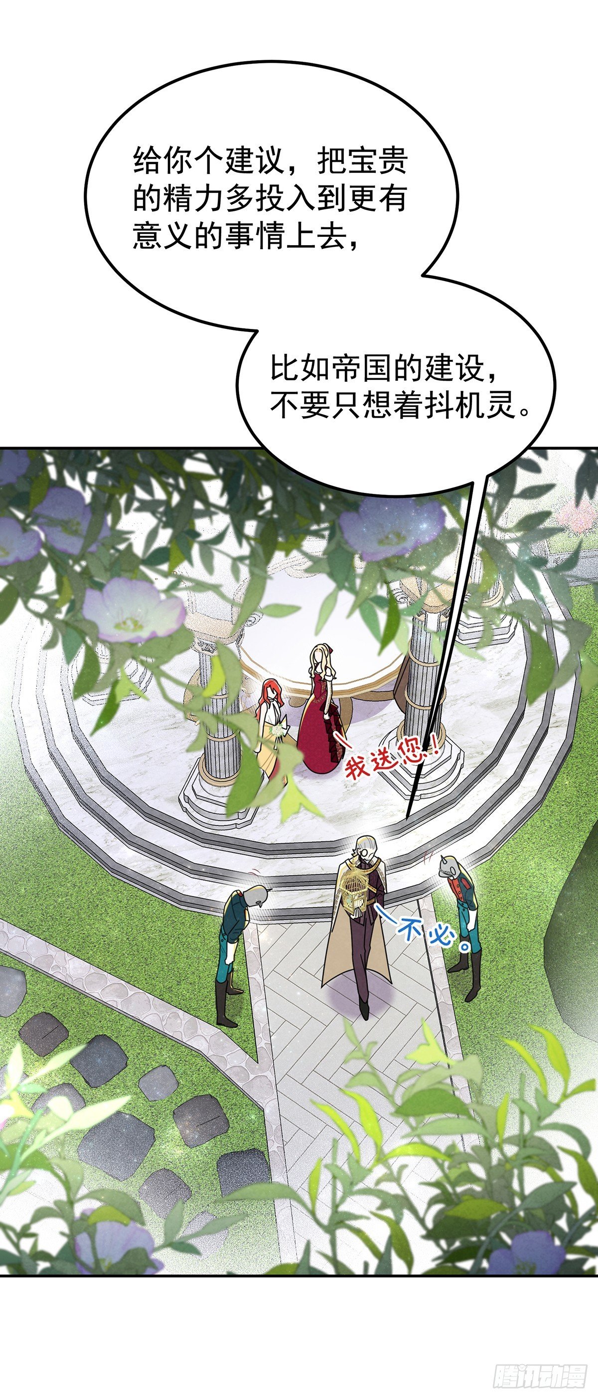 你这女人给我差不多一点！