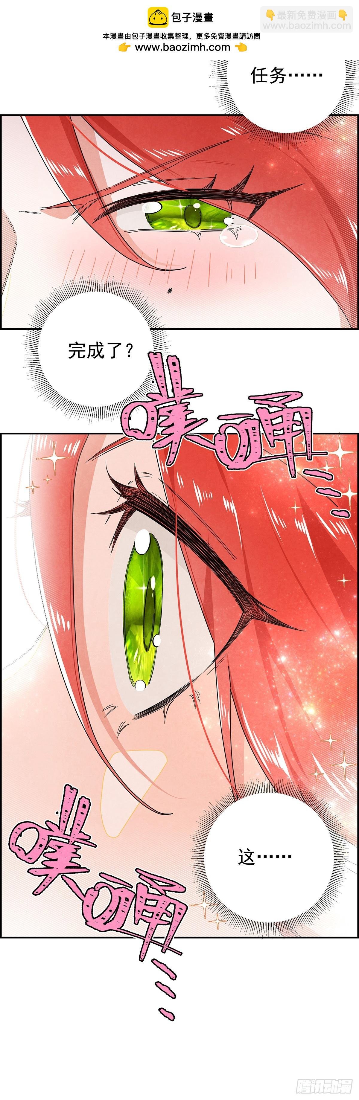 她为什么要救我？