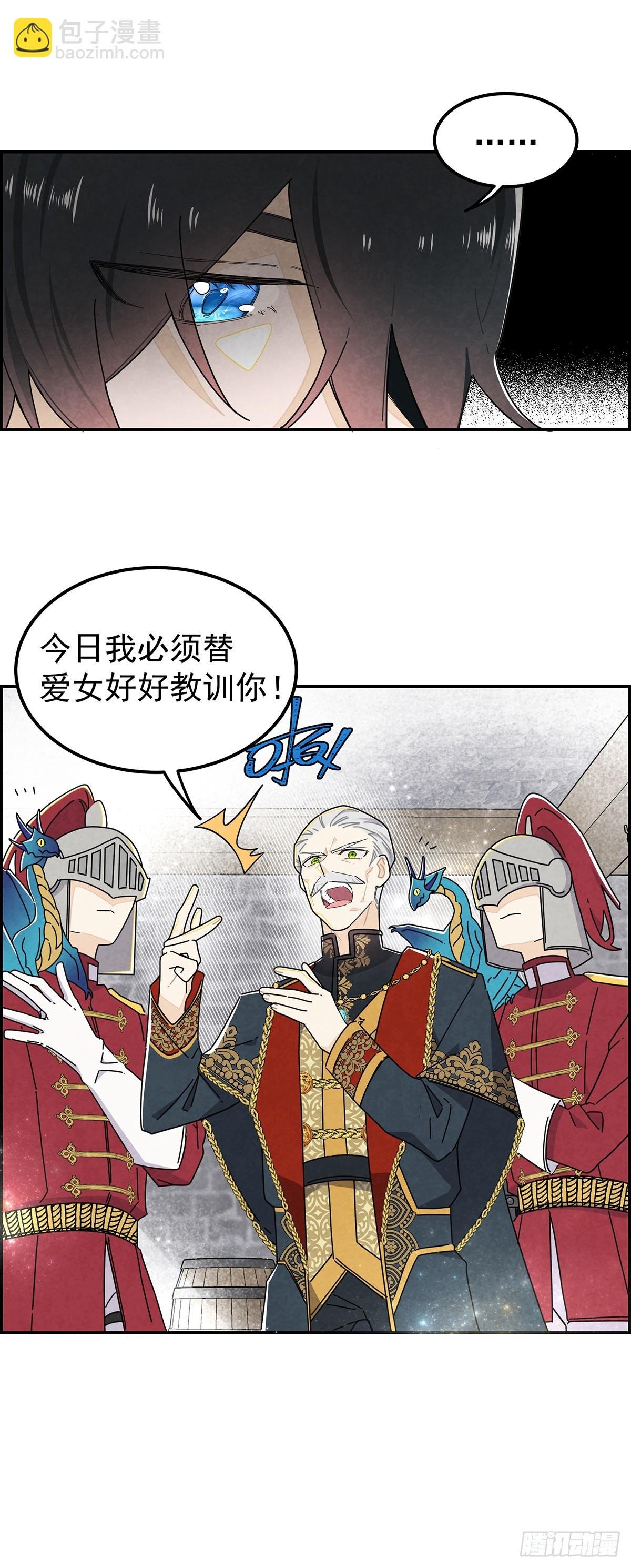 她为什么要救我？