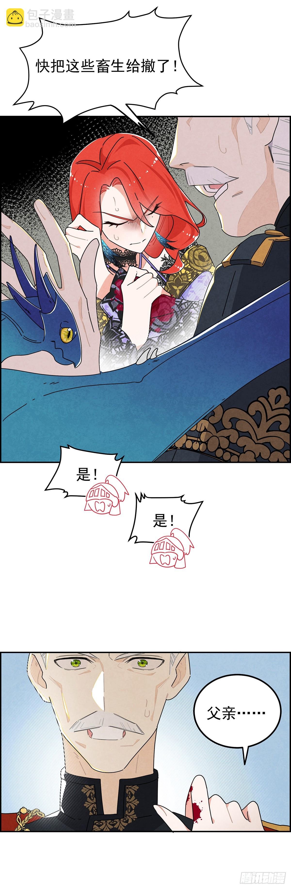 她为什么要救我？