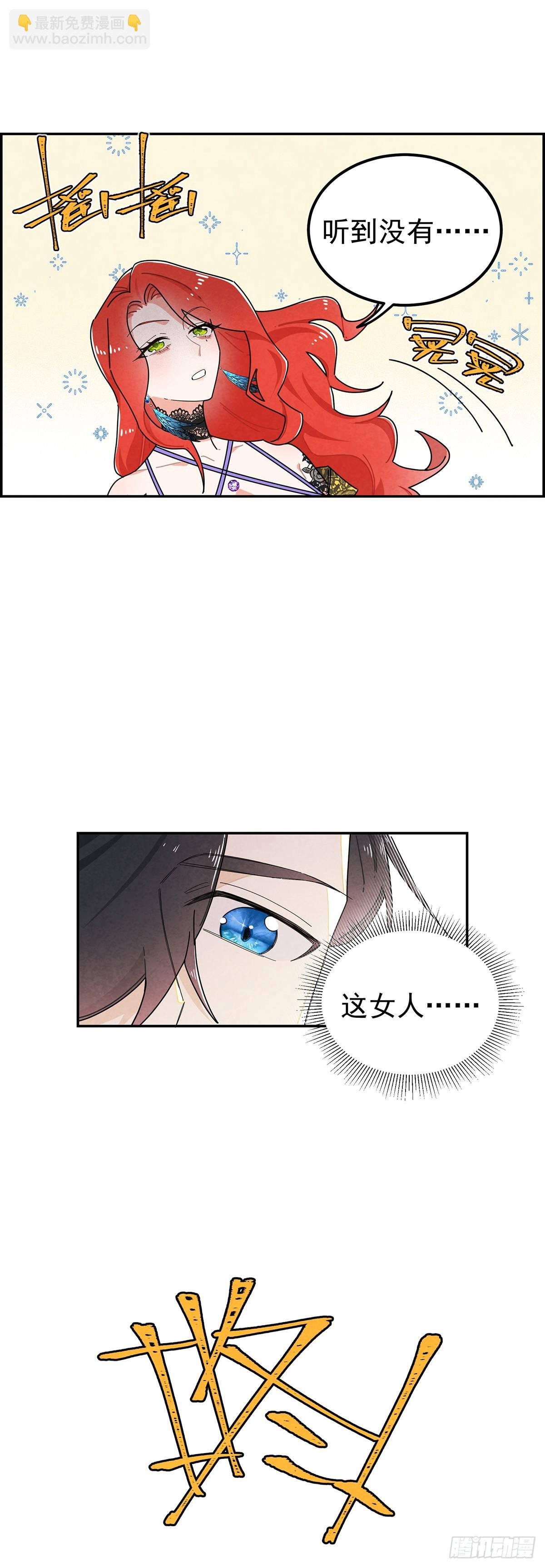 她为什么要救我？