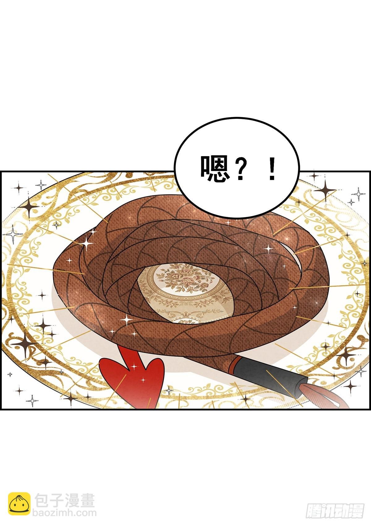 她为什么要救我？