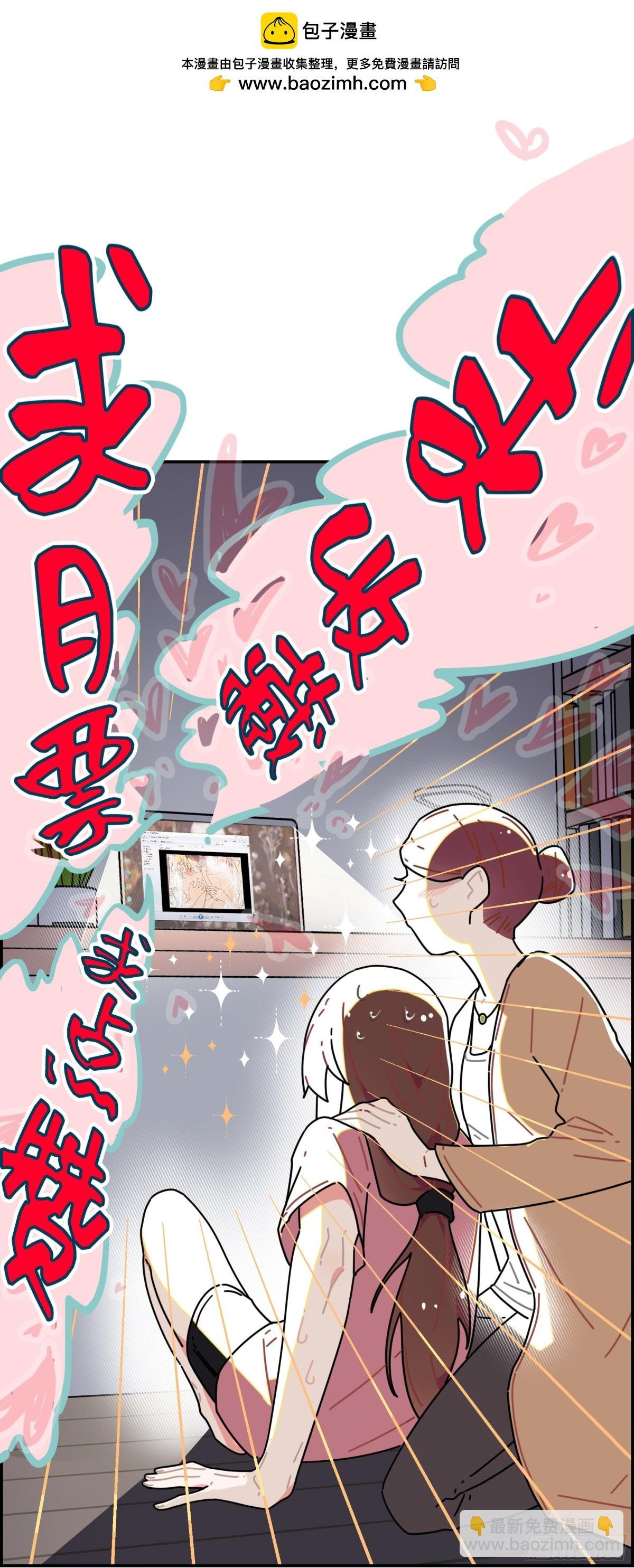 她为什么要救我？
