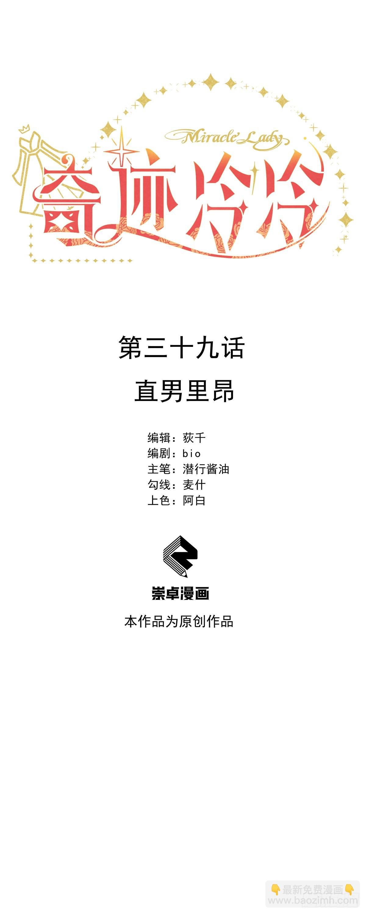 直男里昂