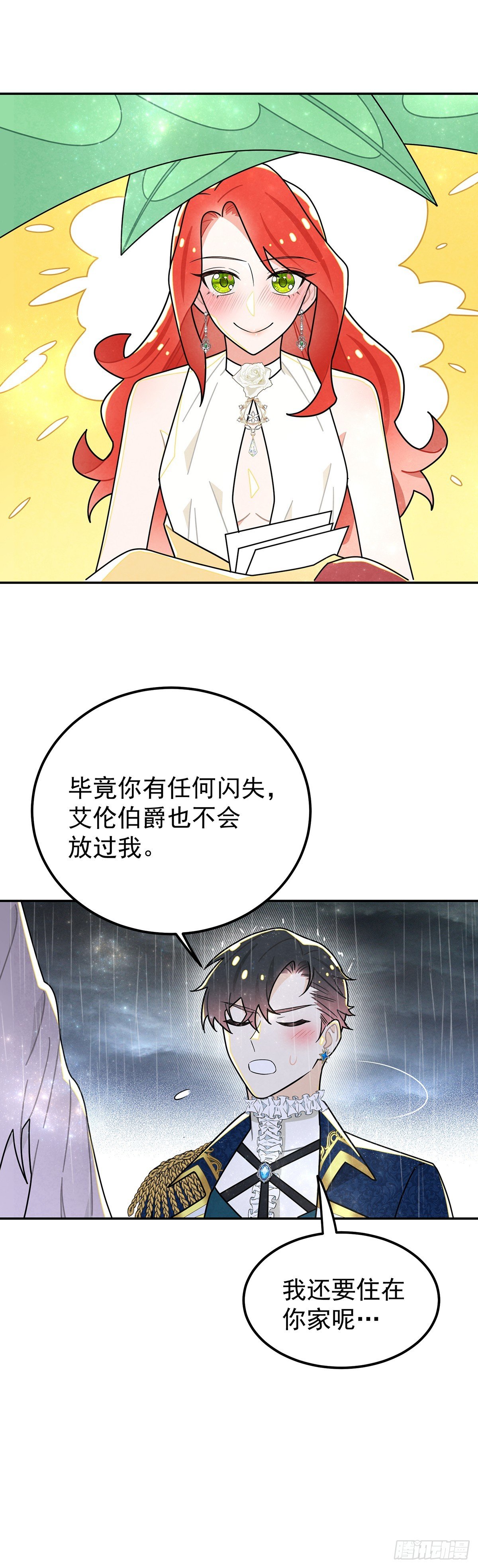 我在期待些什么？
