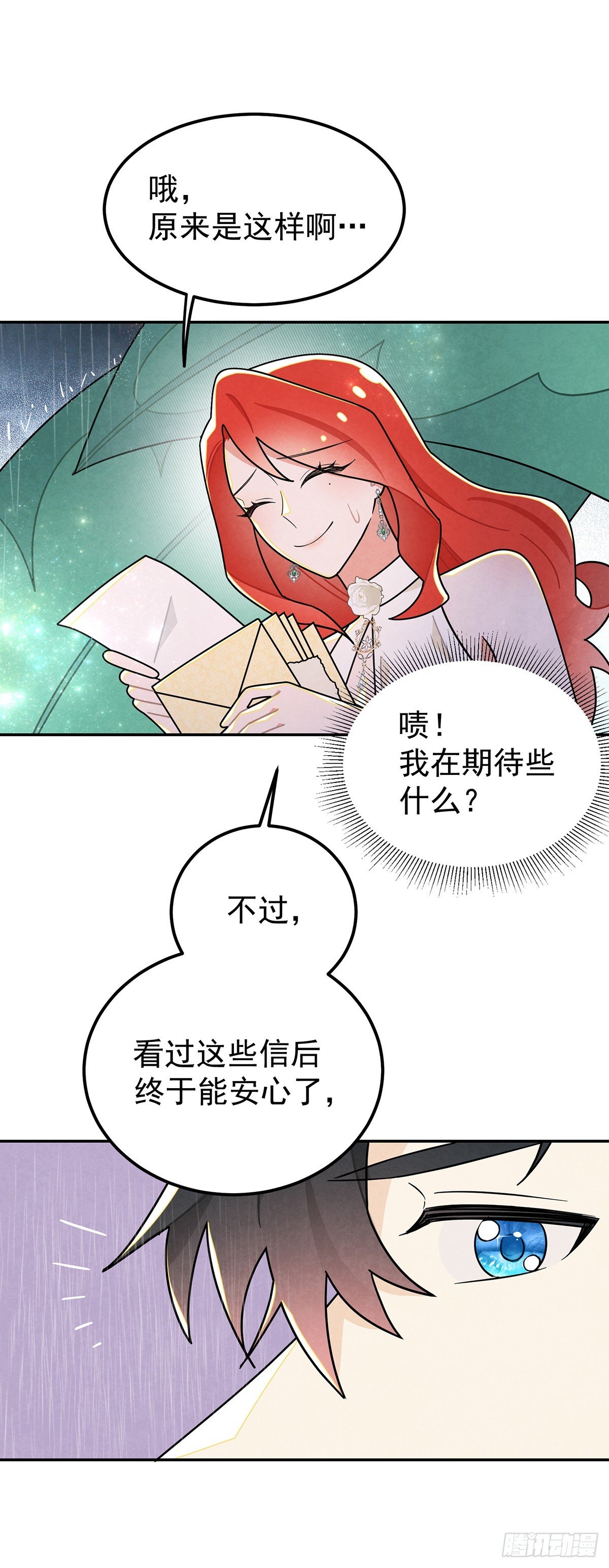 我在期待些什么？
