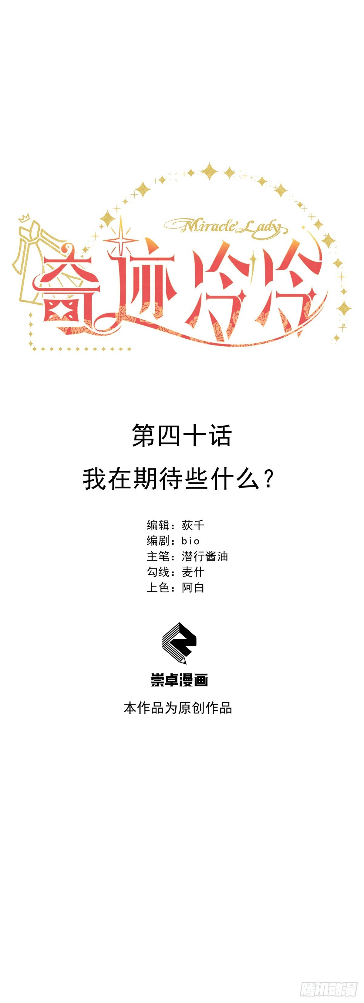 我在期待些什么？