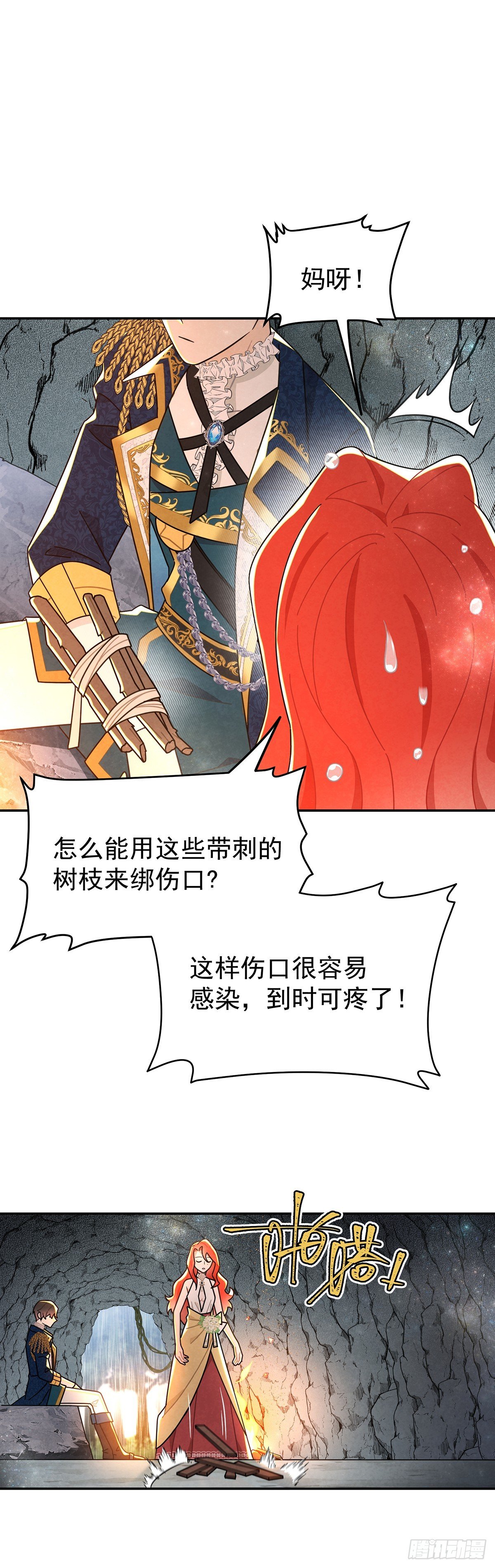 和我保持距离吧