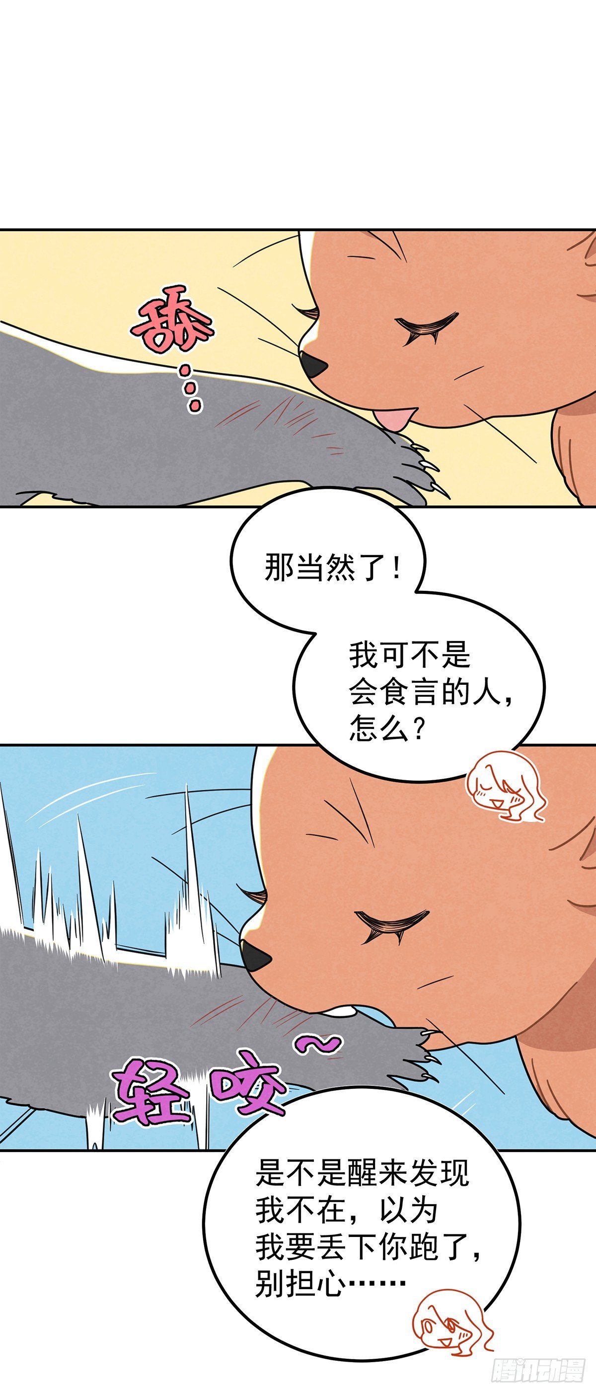和我保持距离吧