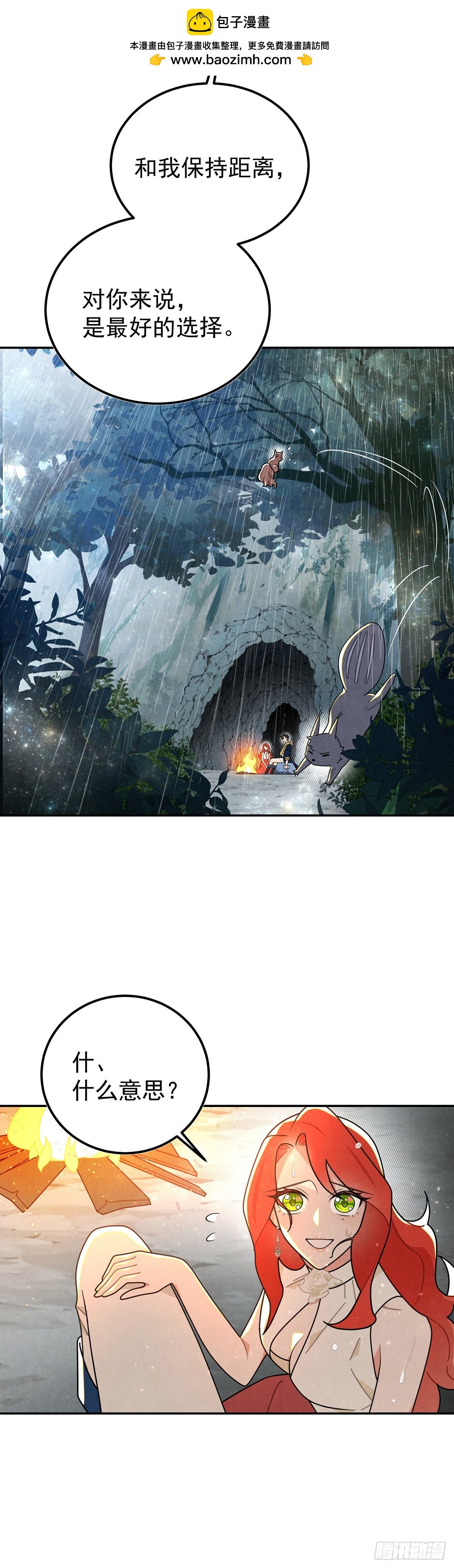 和我保持距离吧