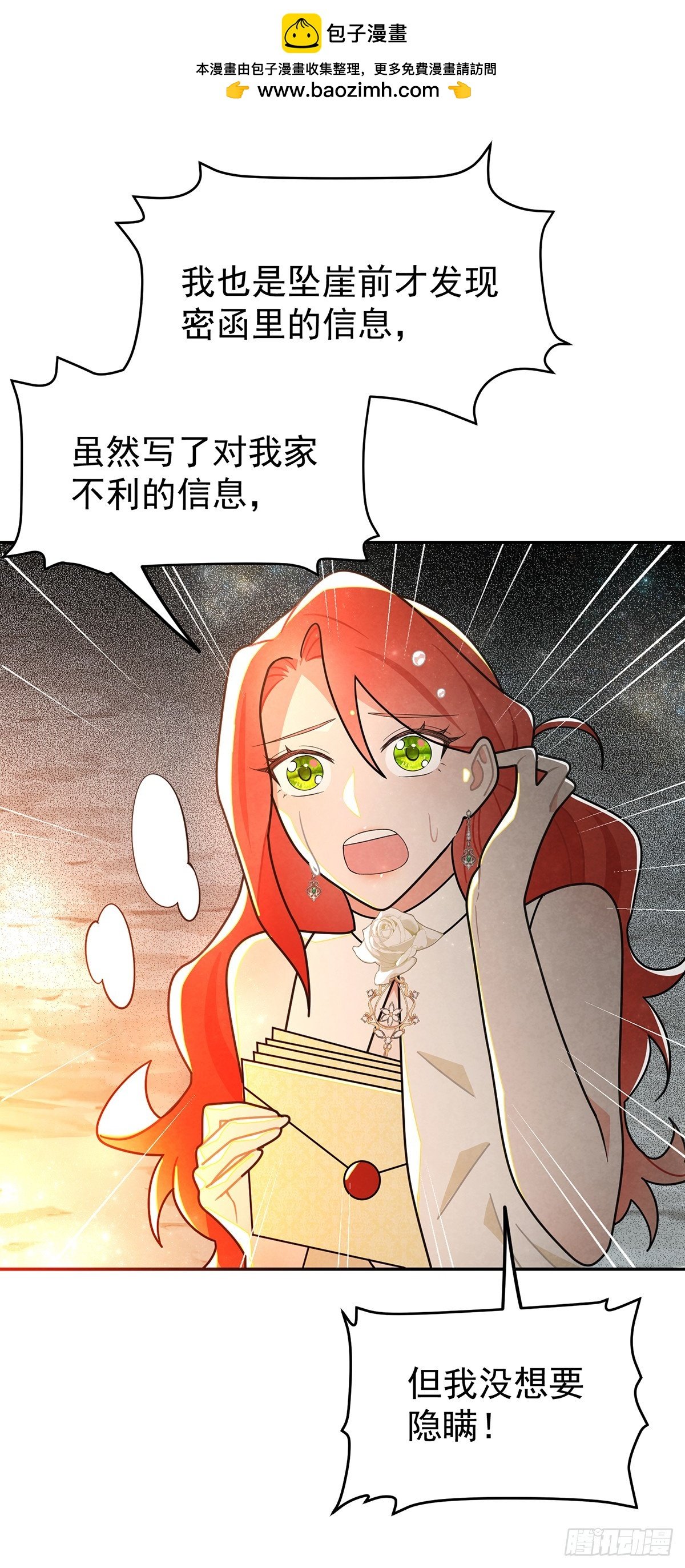 《灰王子》