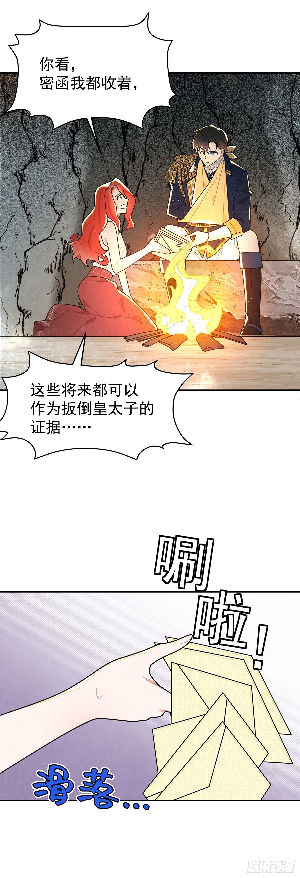 《灰王子》