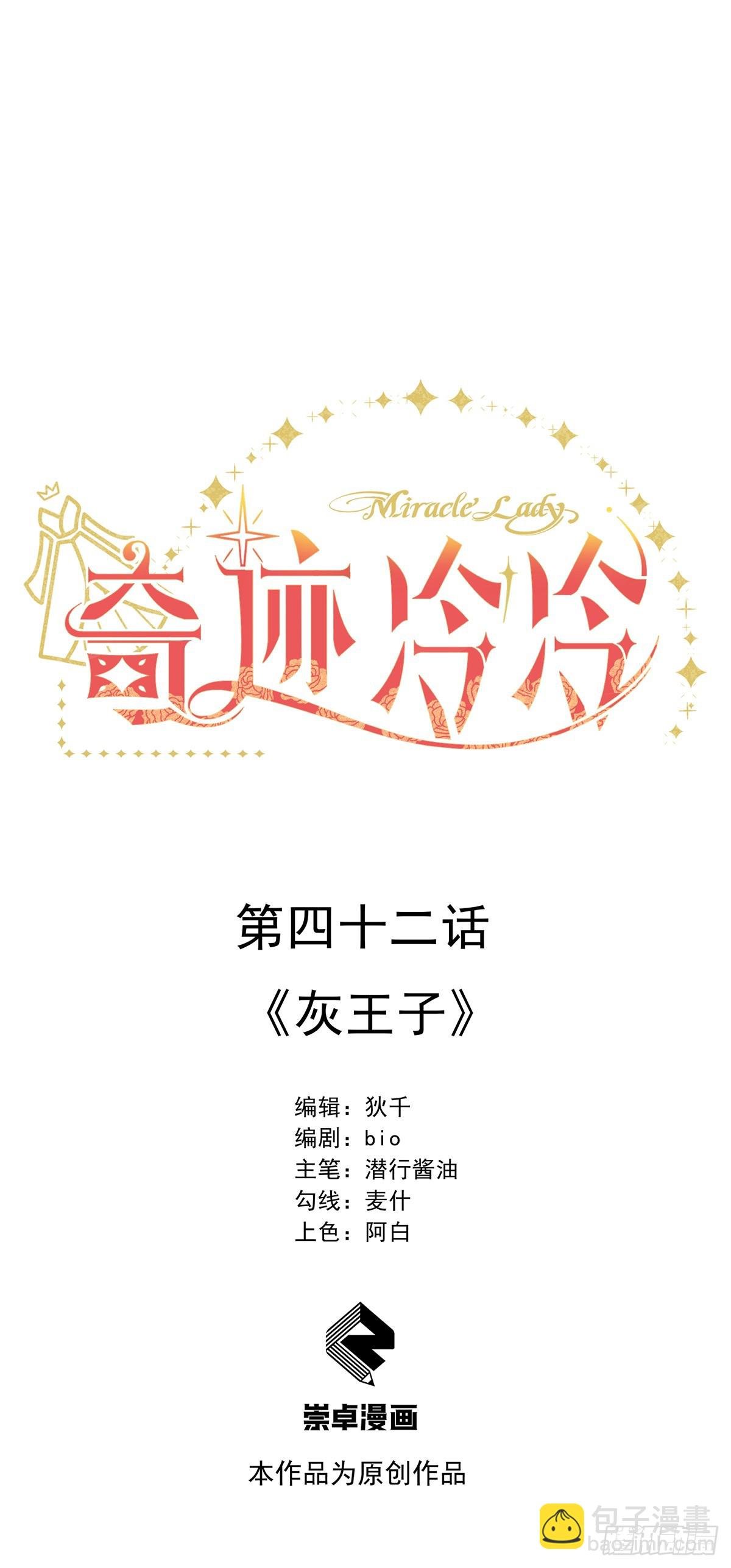 《灰王子》