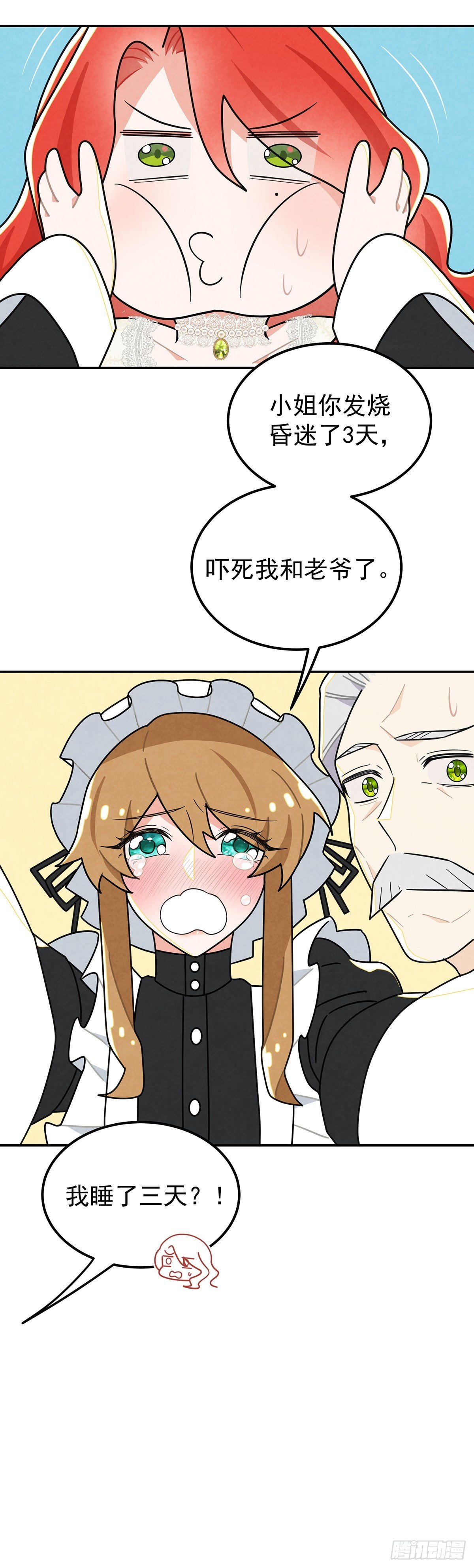 《灰王子》