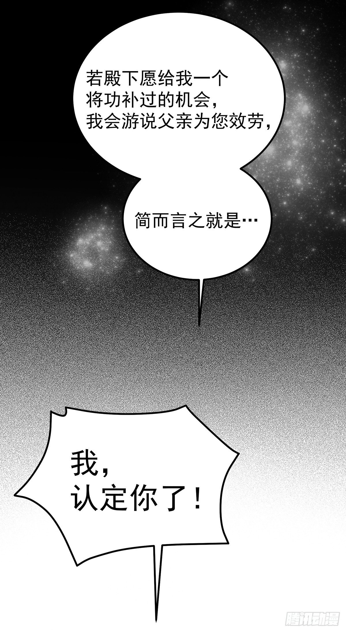 纯欲大臣