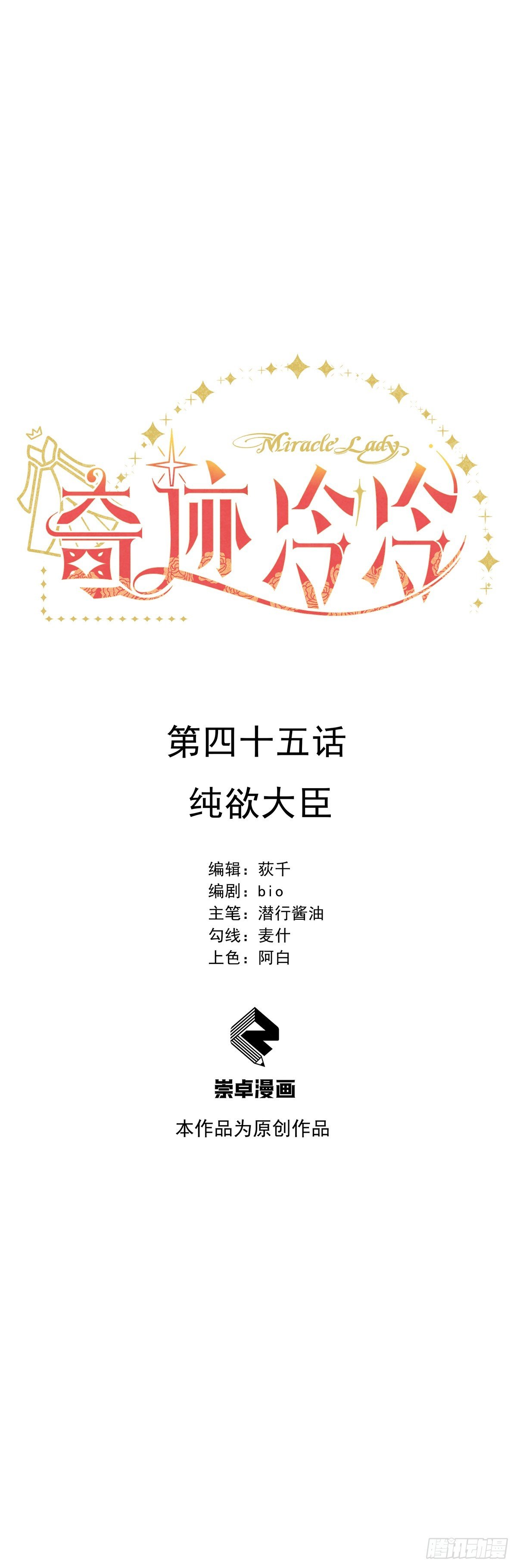 纯欲大臣