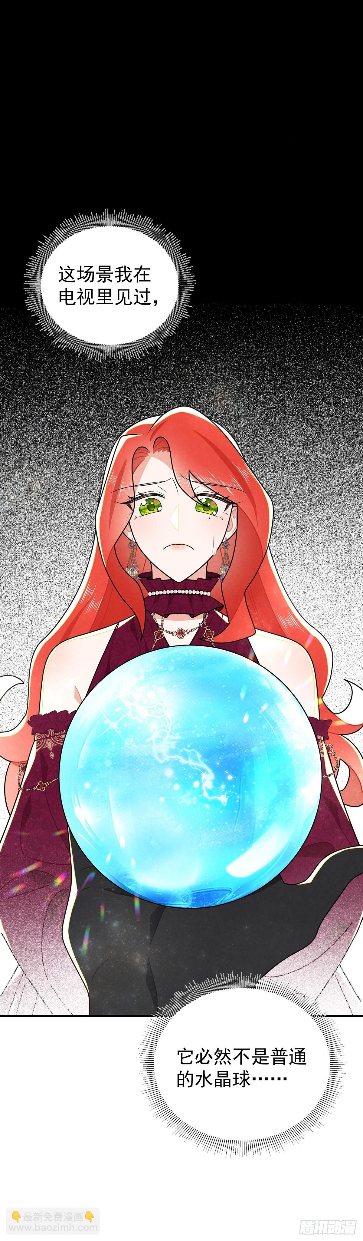 魔法水晶球？