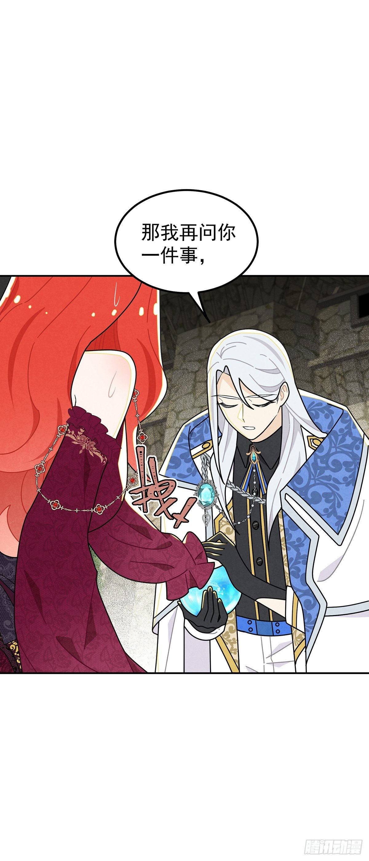 魔法水晶球？