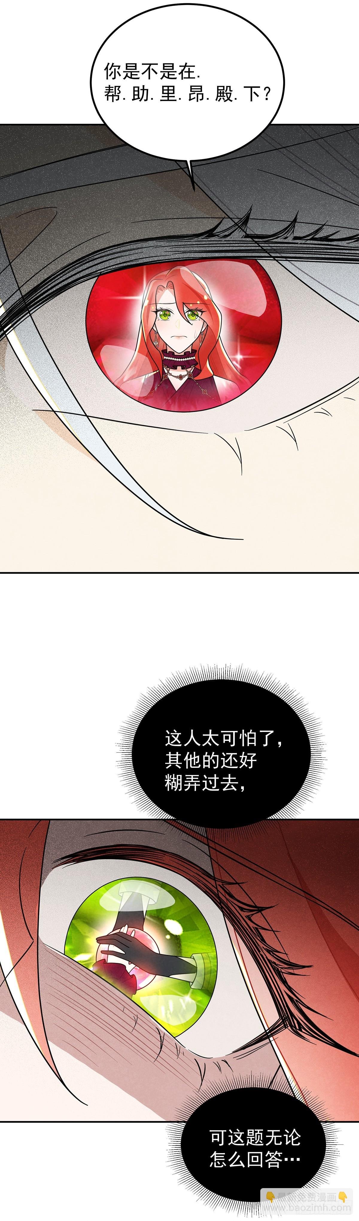 魔法水晶球？