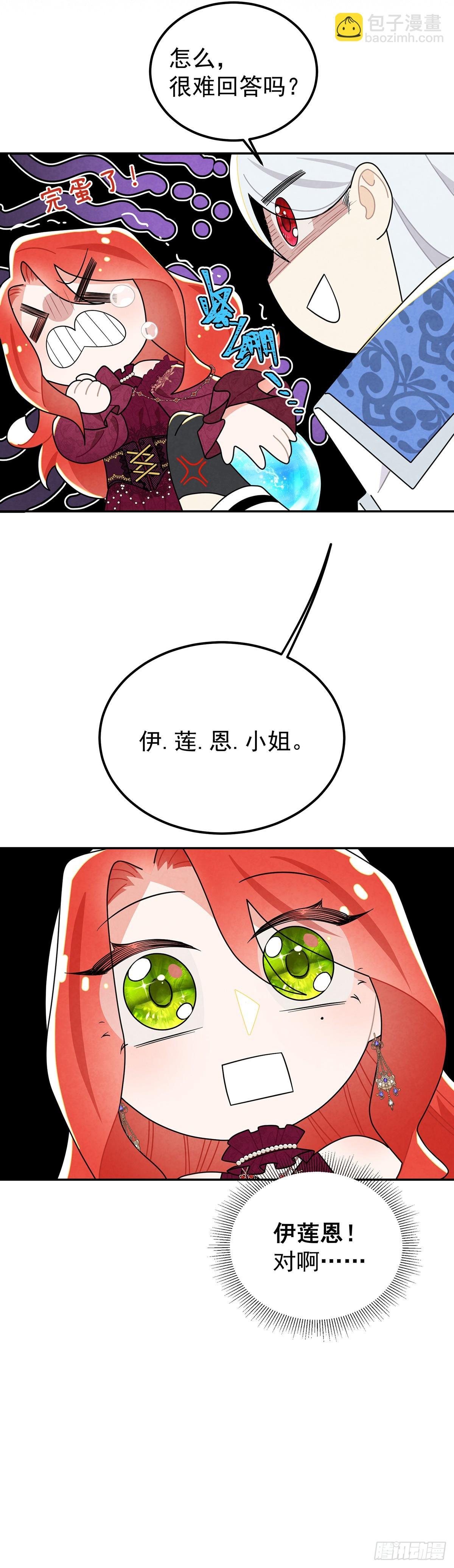 魔法水晶球？