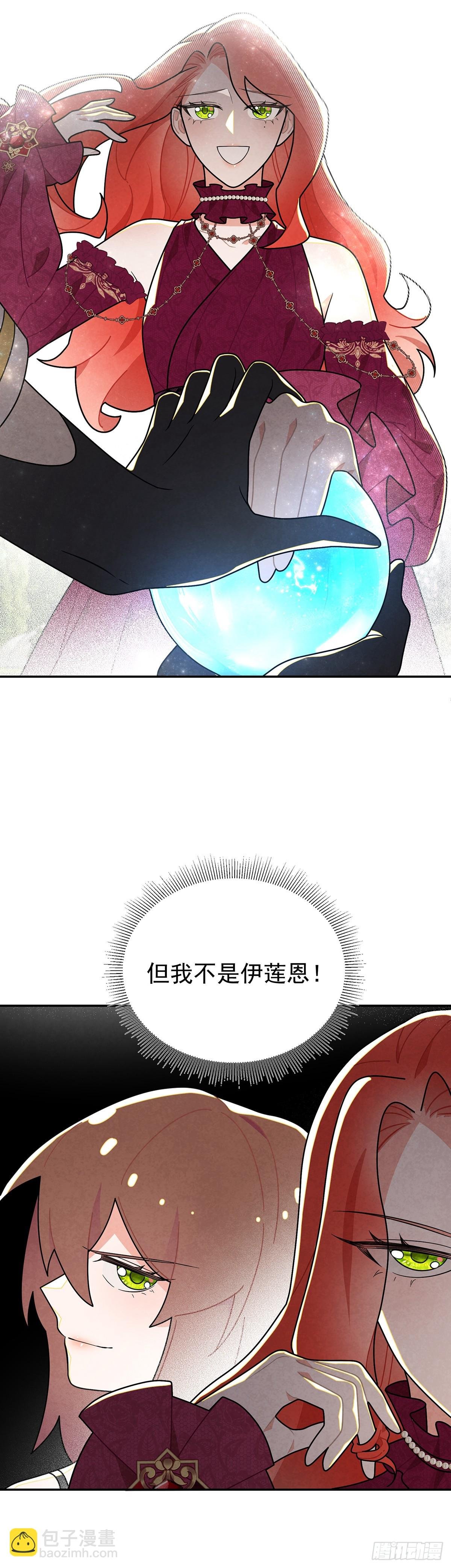 魔法水晶球？