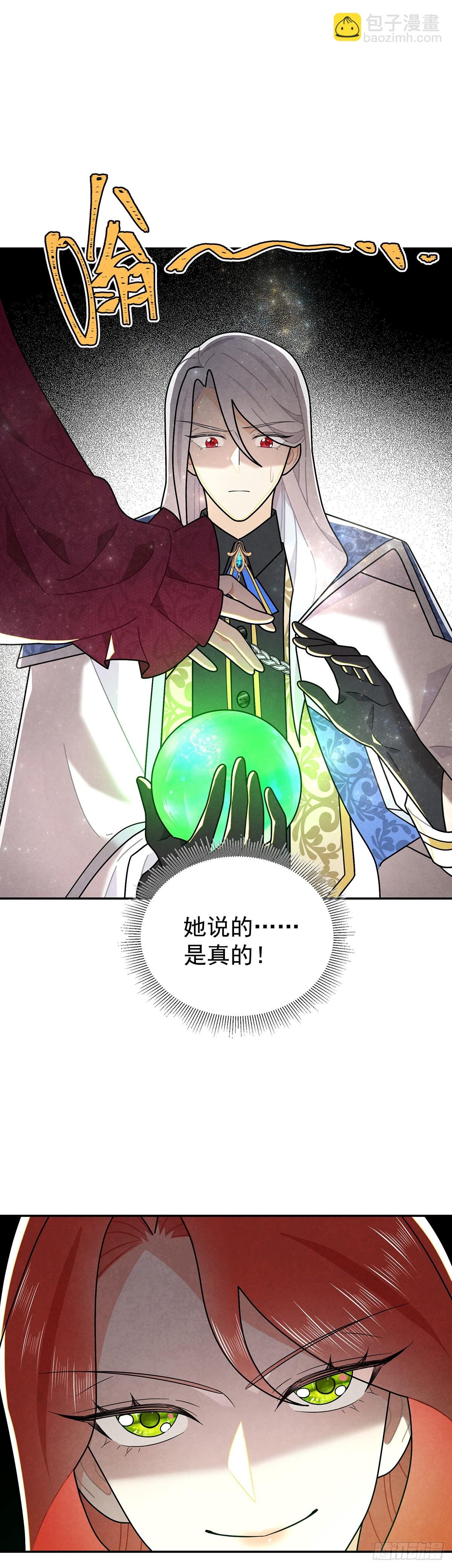 魔法水晶球？