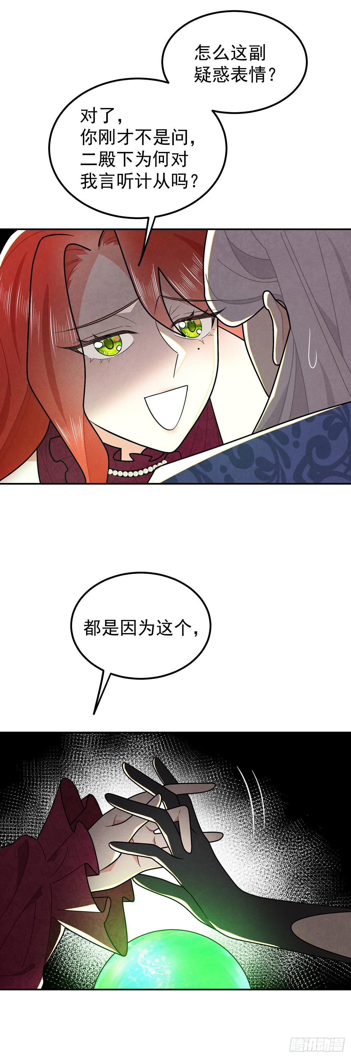 魔法水晶球？