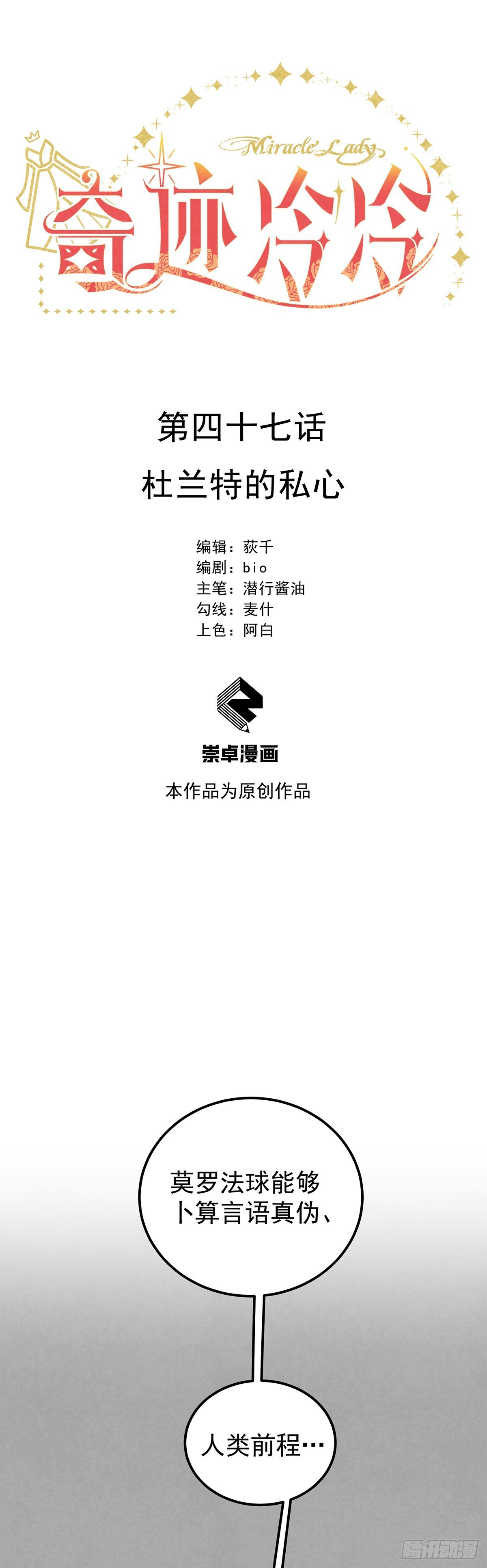 杜兰特的私心