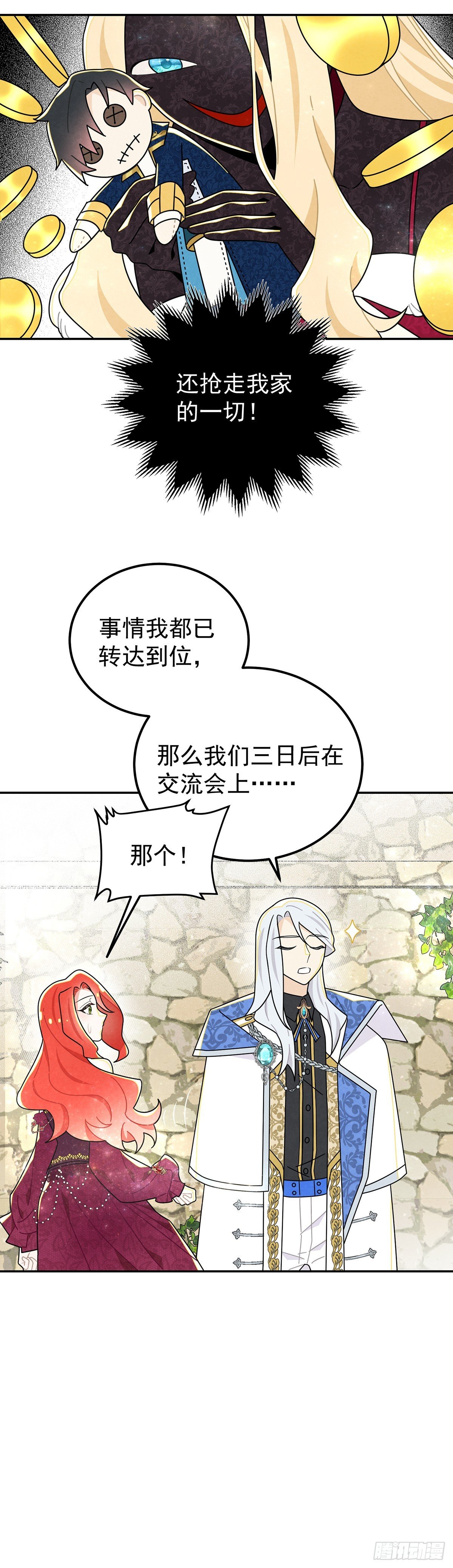 杜兰特的私心