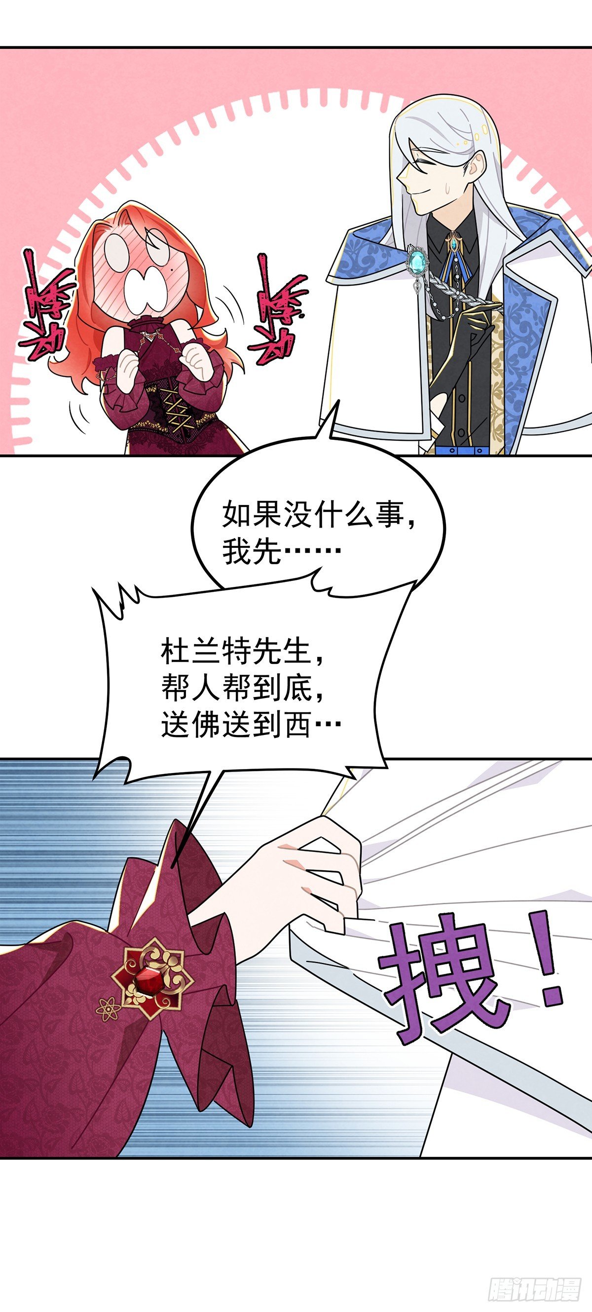 杜兰特的私心