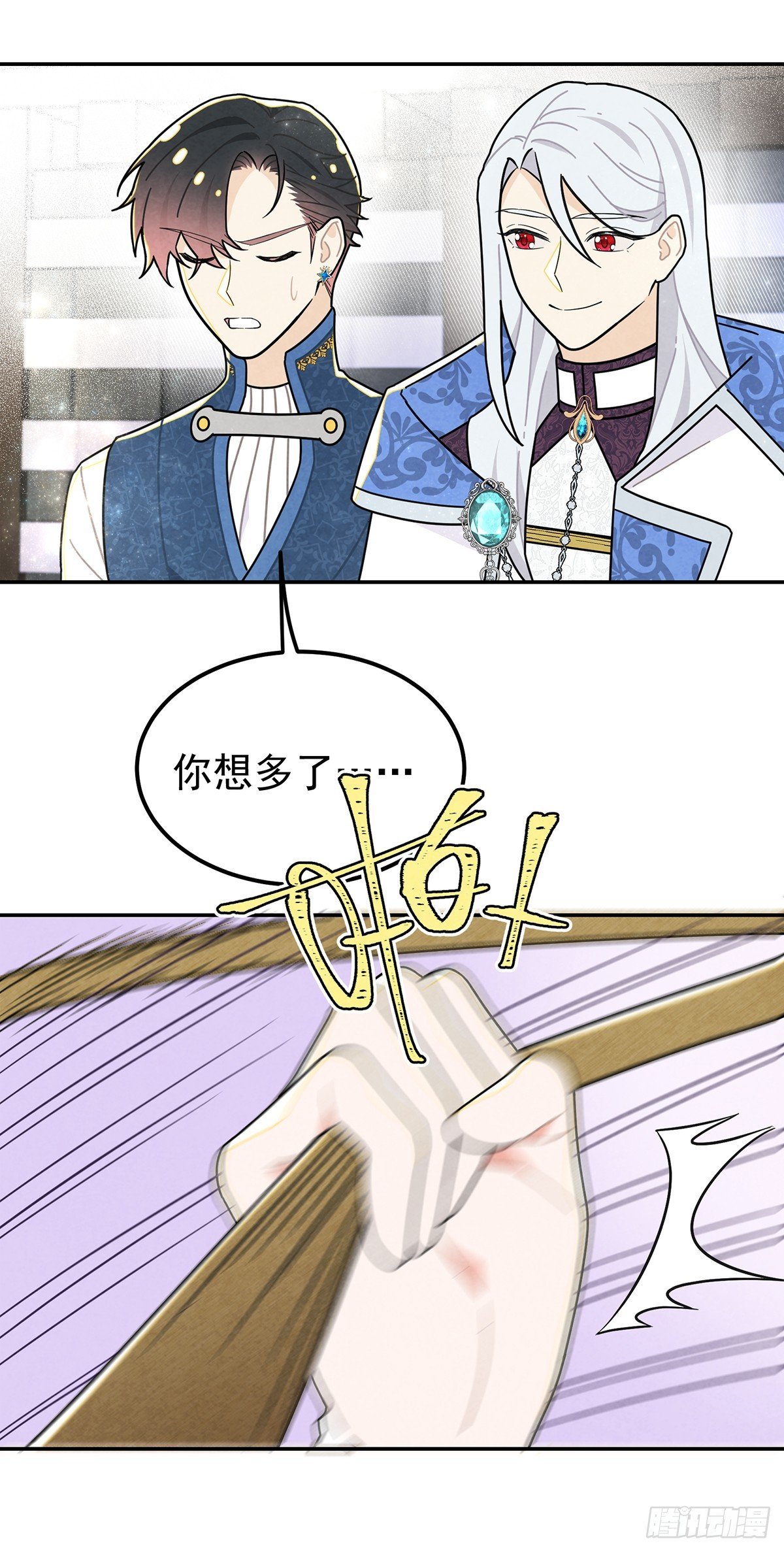 我和尤丽莎小姐一组