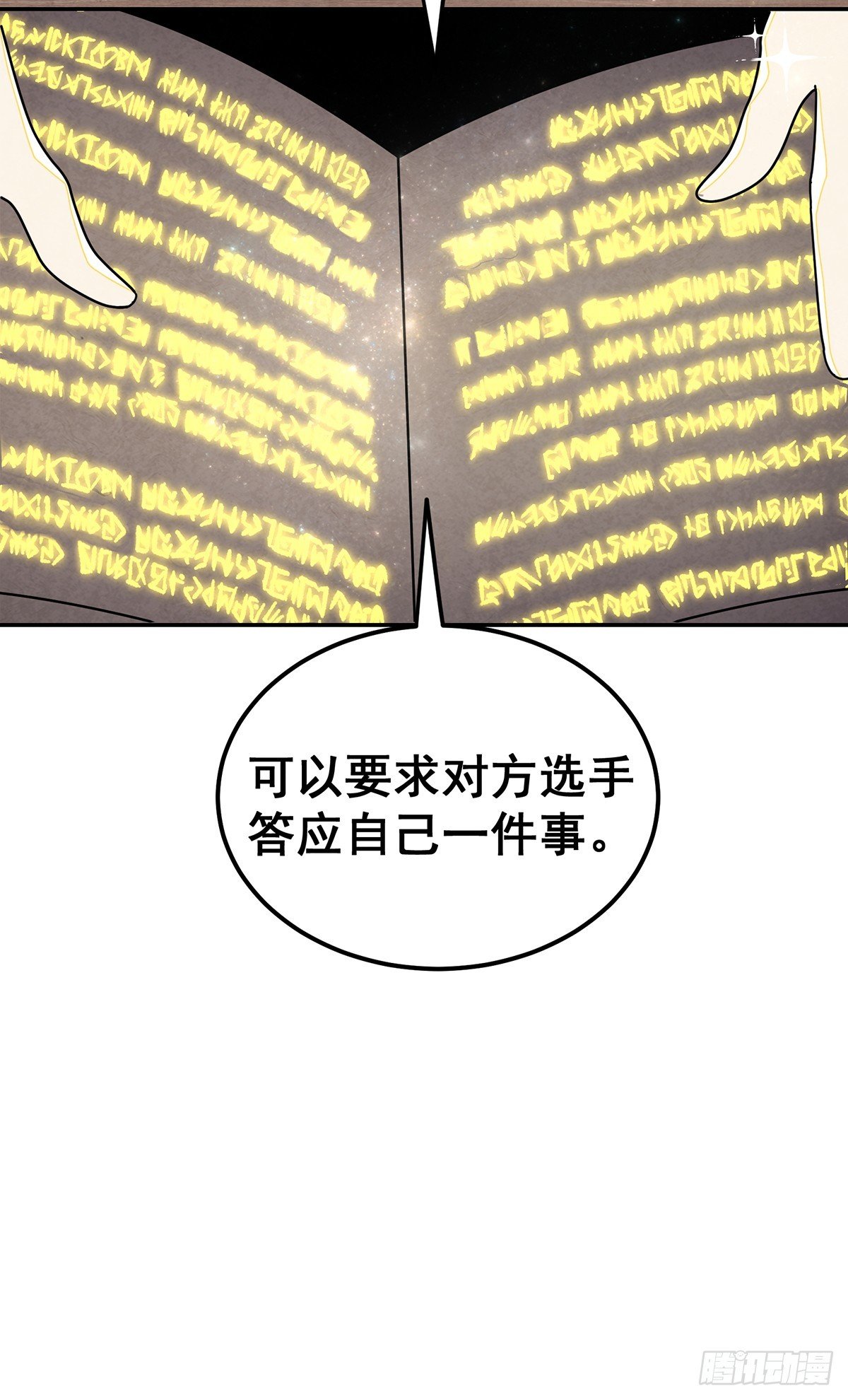 我和尤丽莎小姐一组
