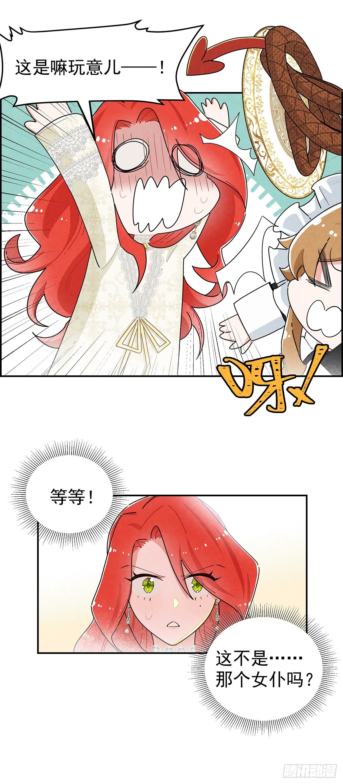 你的XP好怪啊！