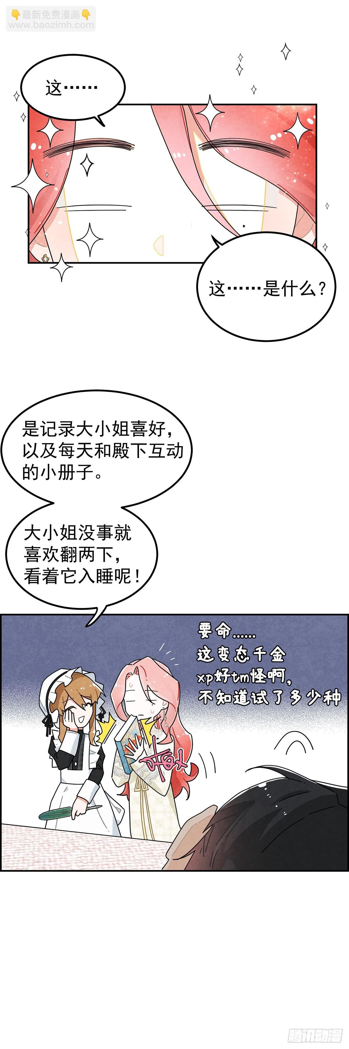 你的XP好怪啊！