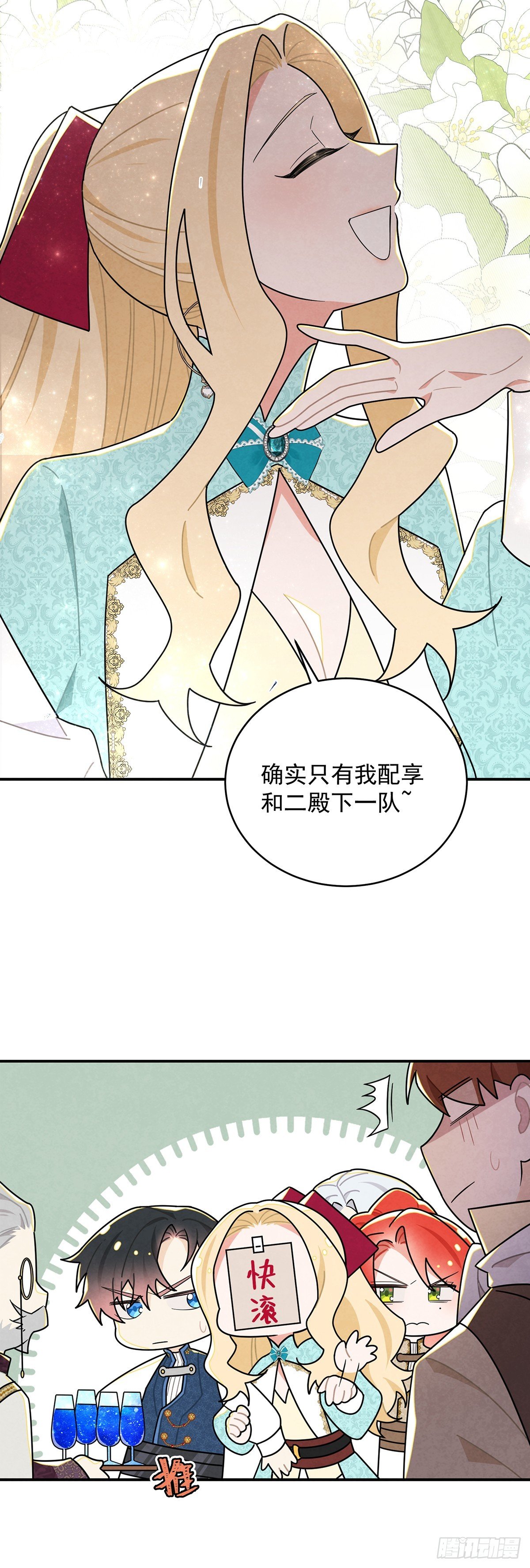 这个女流氓真是不知羞耻！