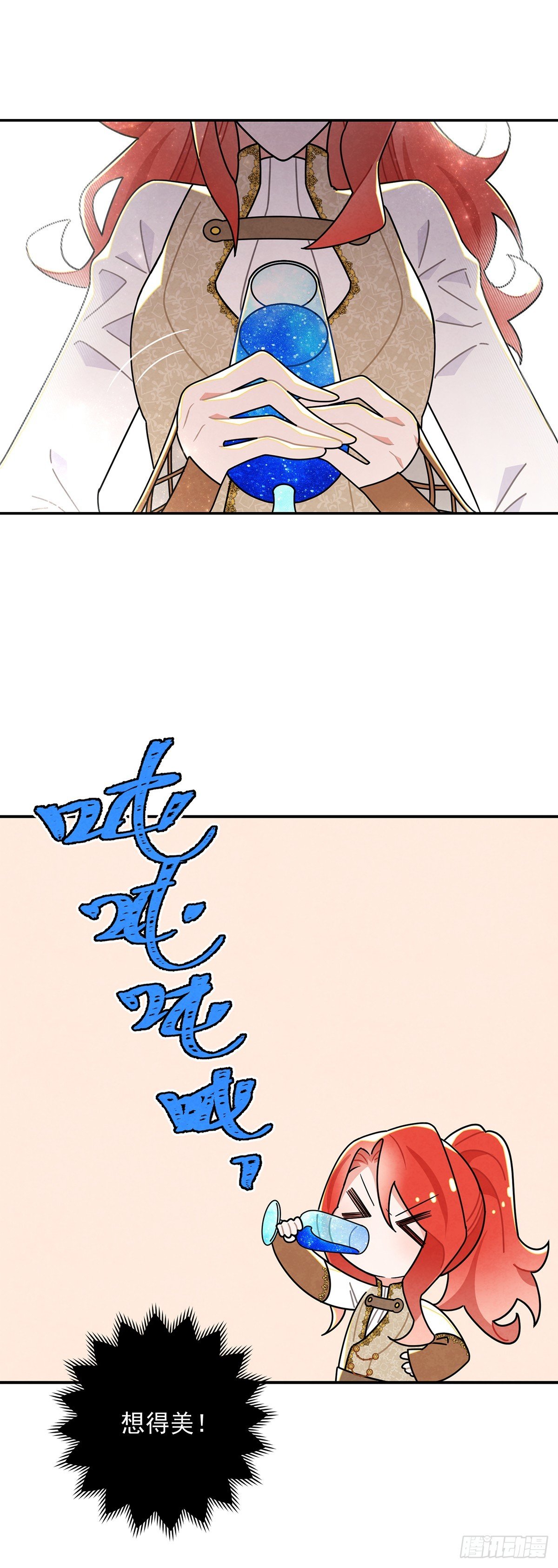 这个女流氓真是不知羞耻！