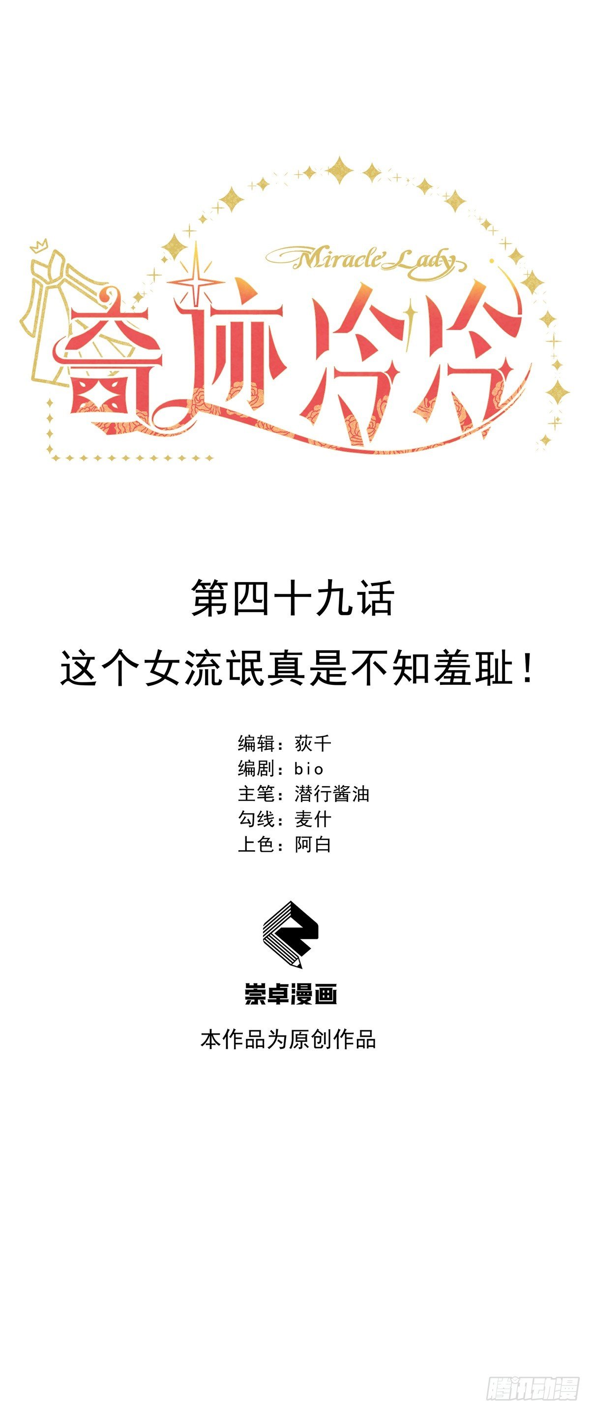 这个女流氓真是不知羞耻！