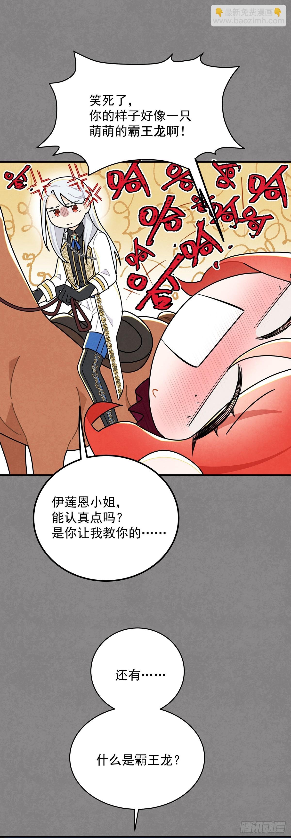 伊莲恩小姐还有温柔的一面