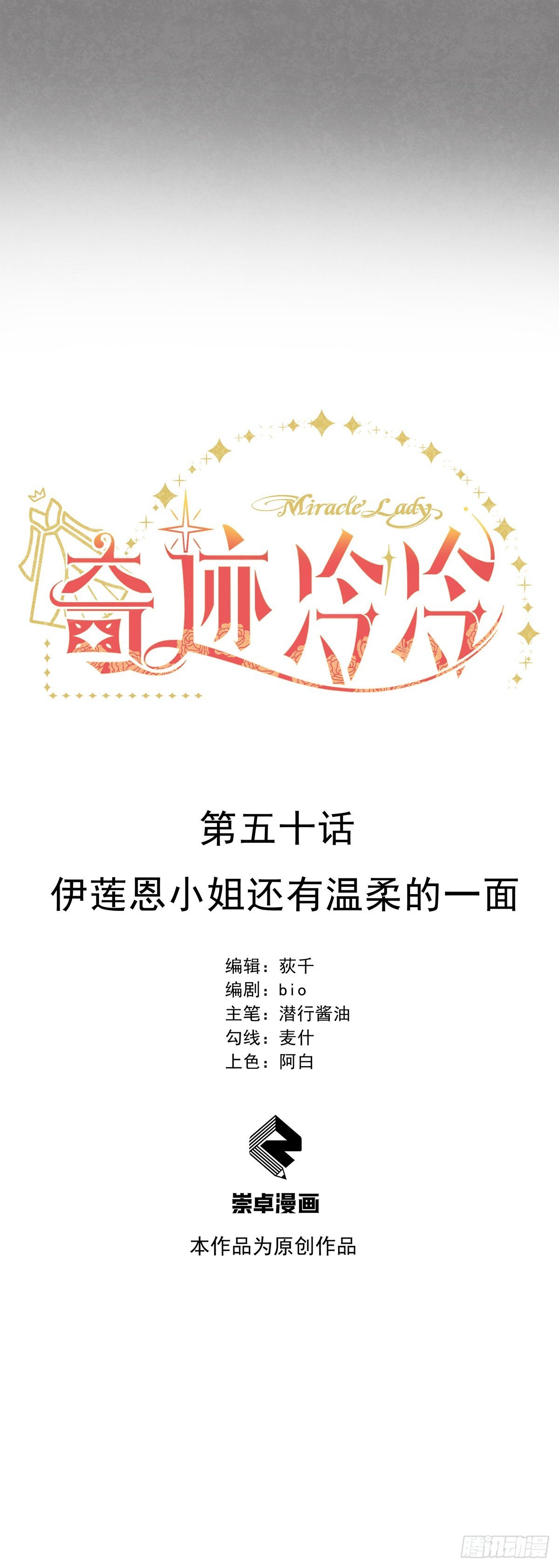 伊莲恩小姐还有温柔的一面