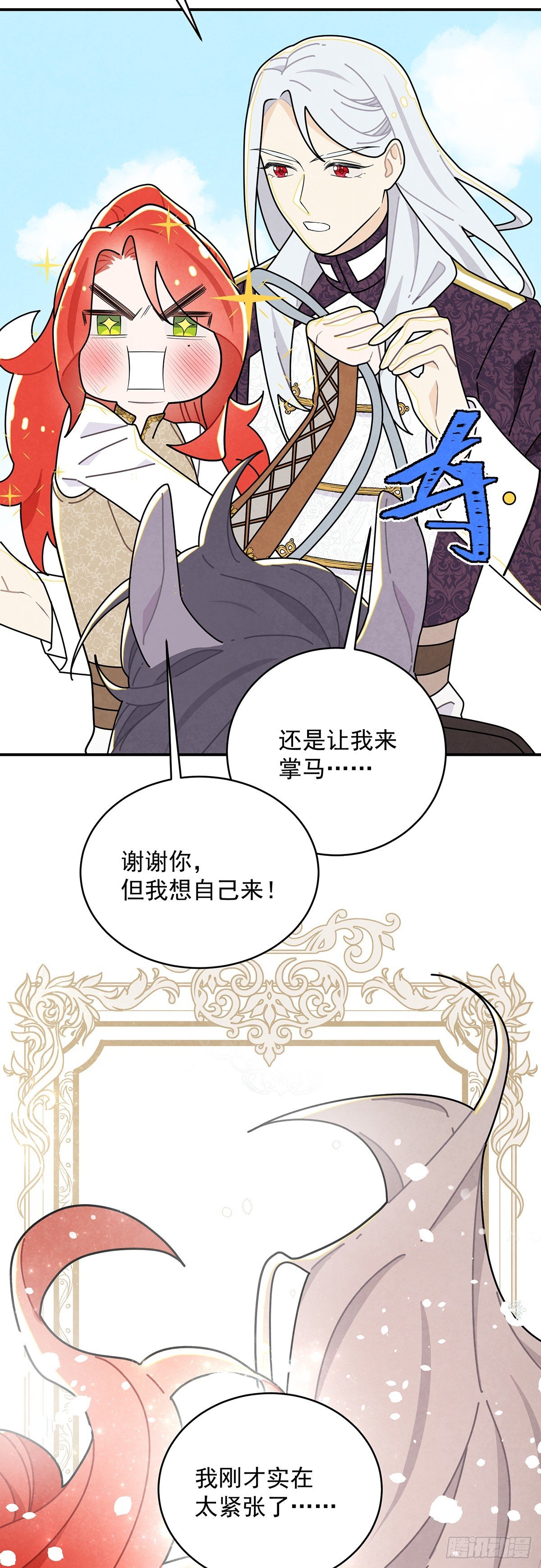 伊莲恩小姐还有温柔的一面