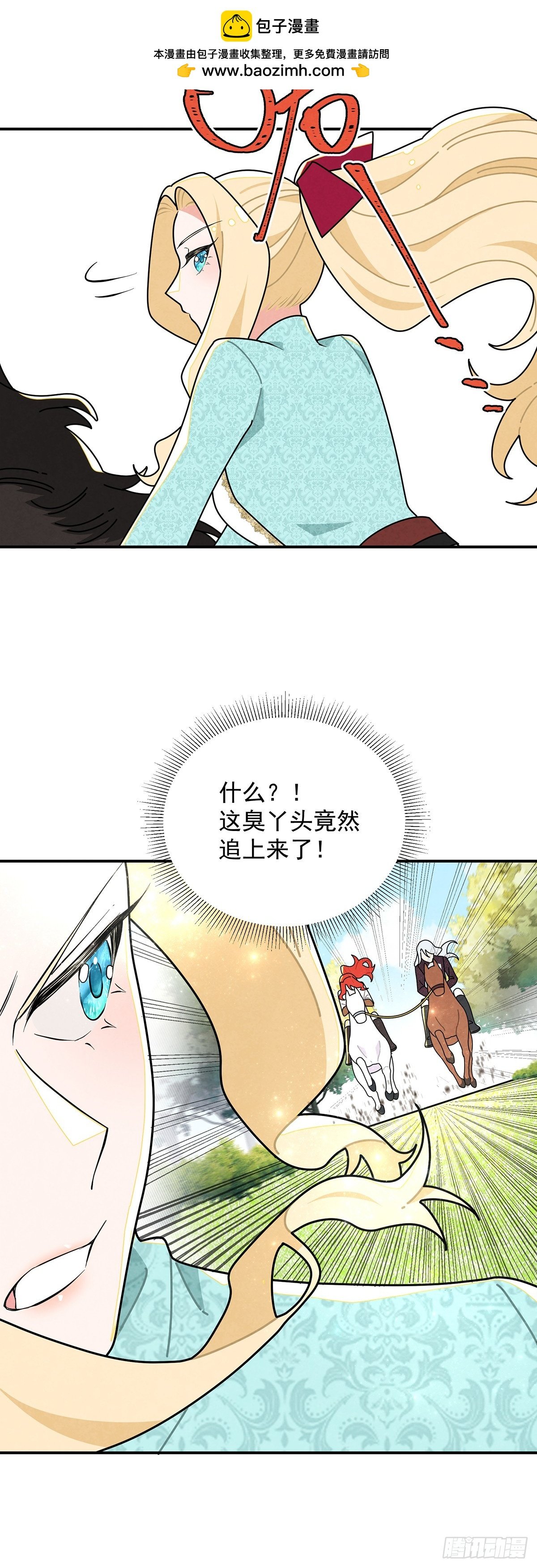 伊莲恩小姐还有温柔的一面