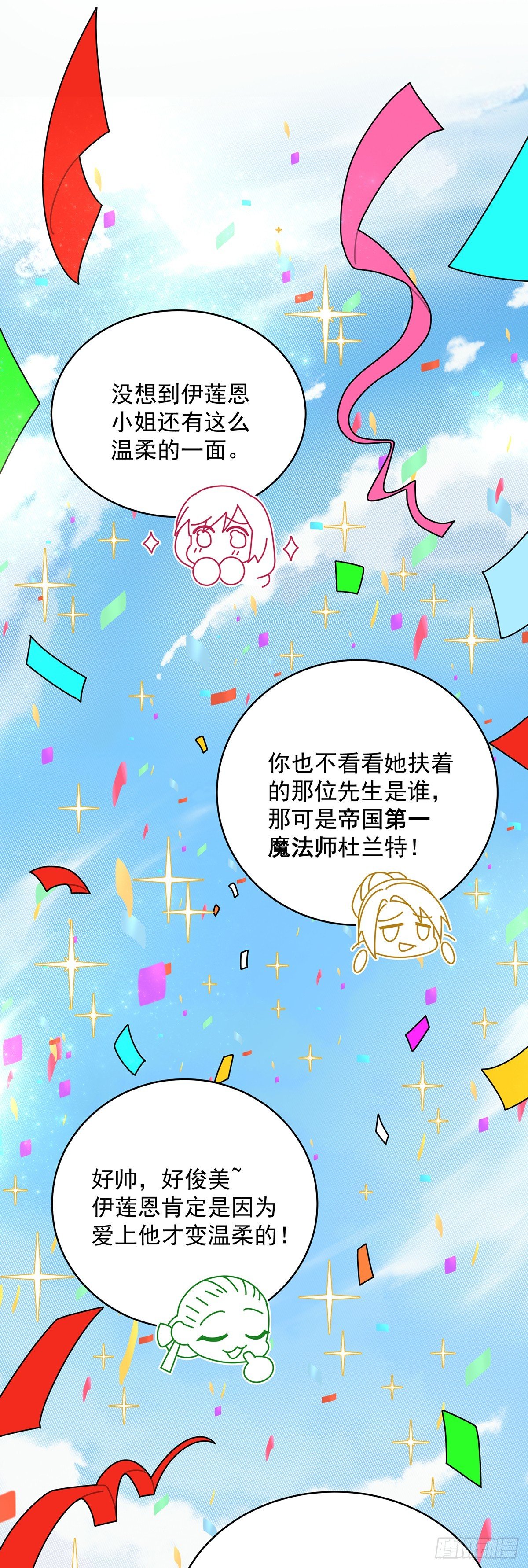 伊莲恩小姐还有温柔的一面