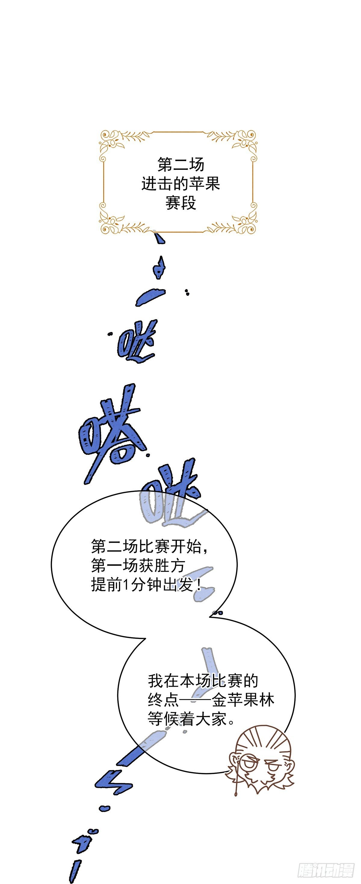 进击的苹果