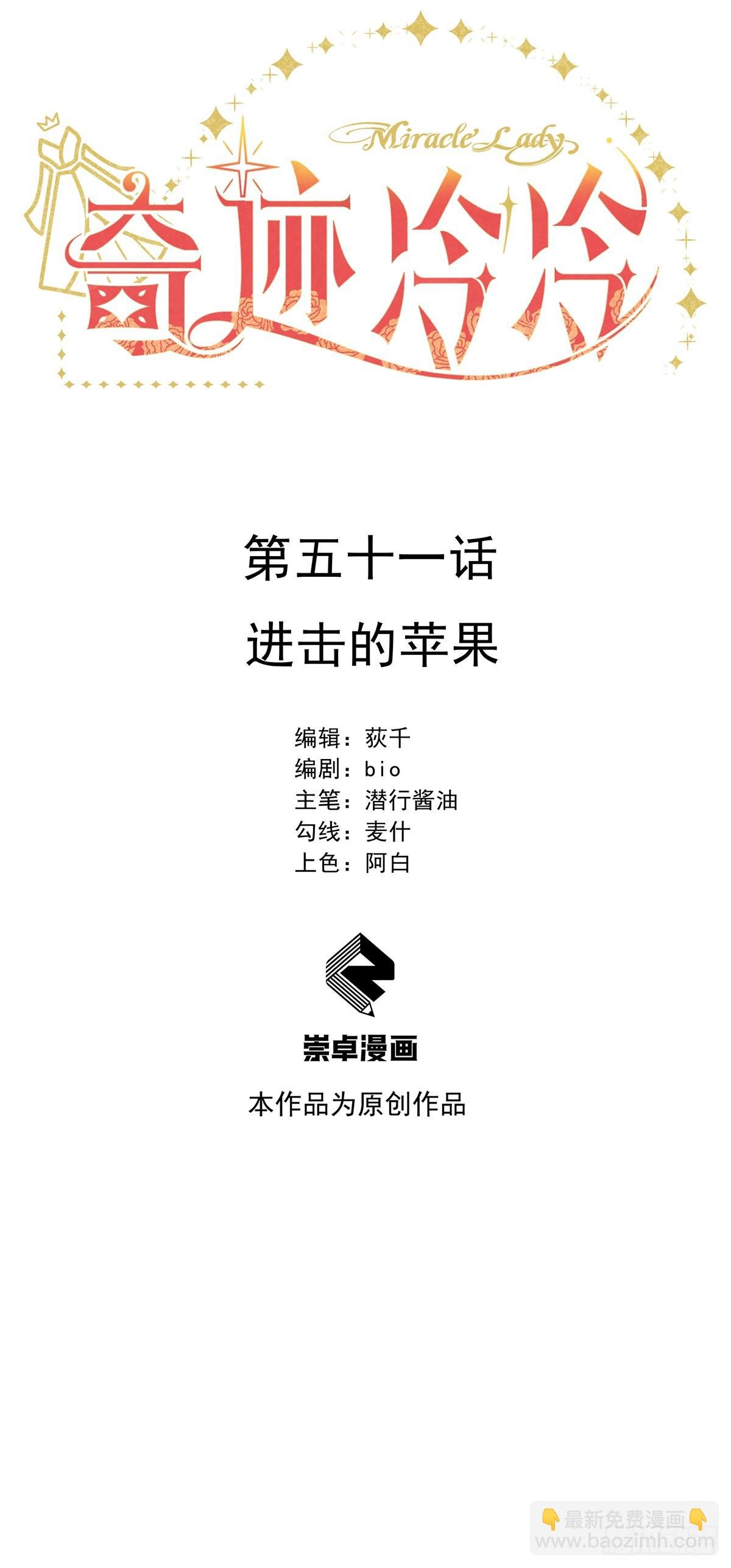 进击的苹果