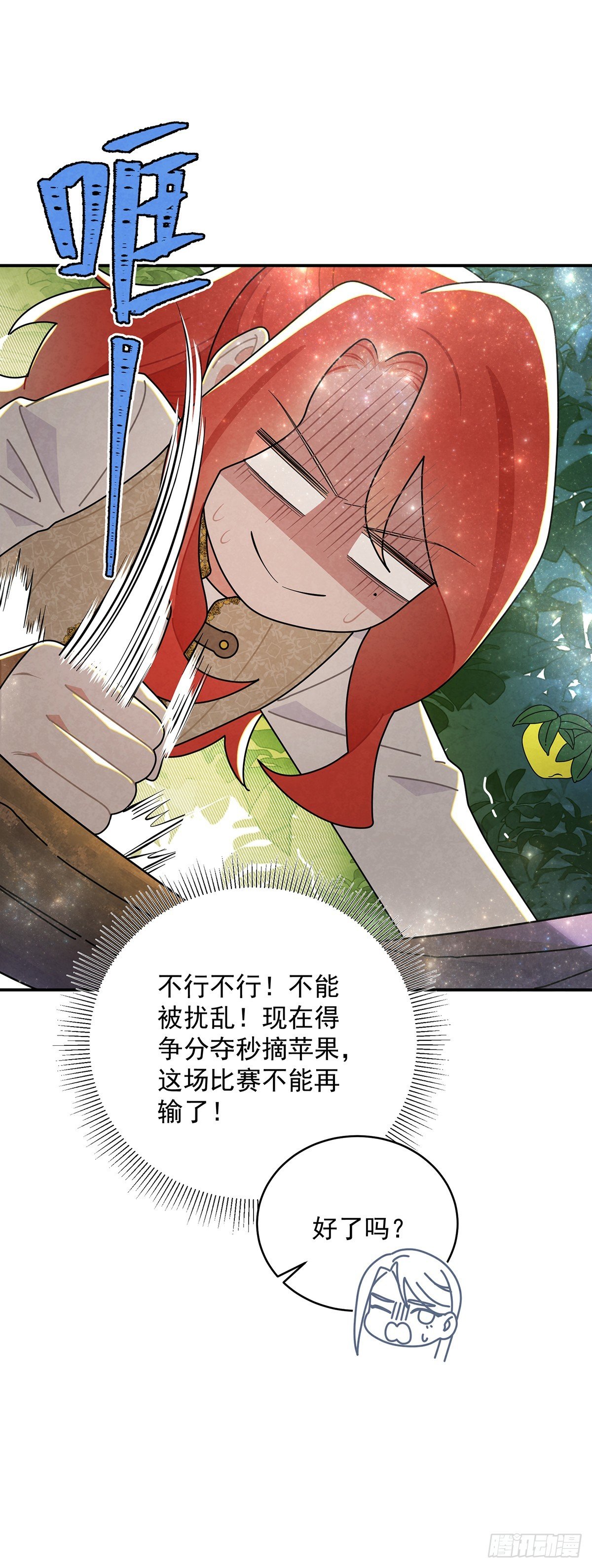 进击的苹果
