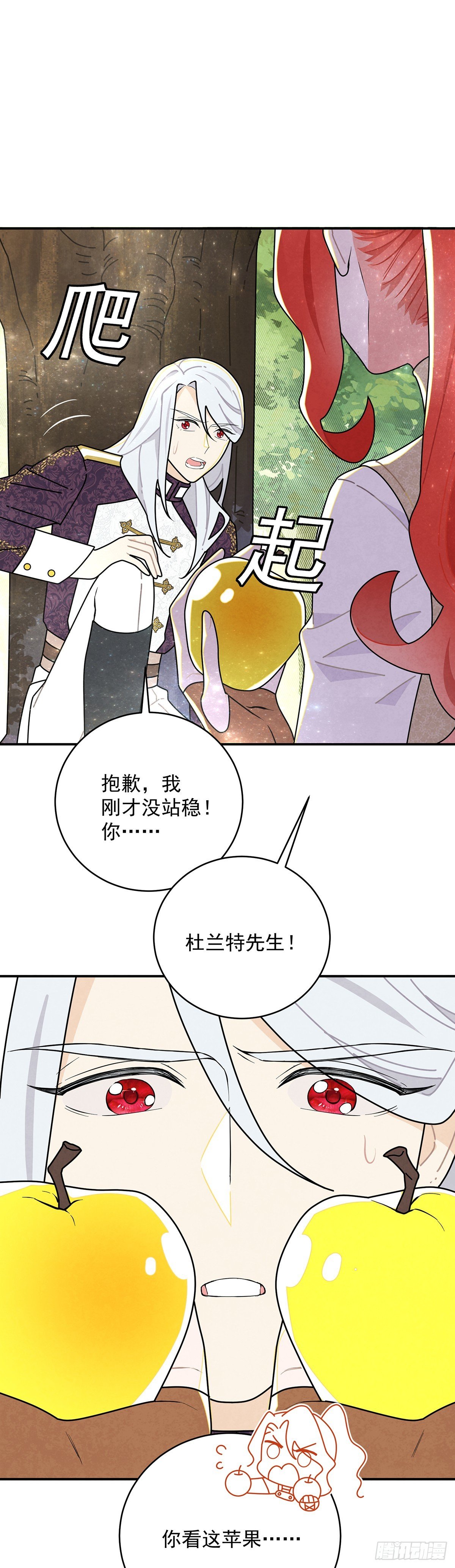 进击的苹果