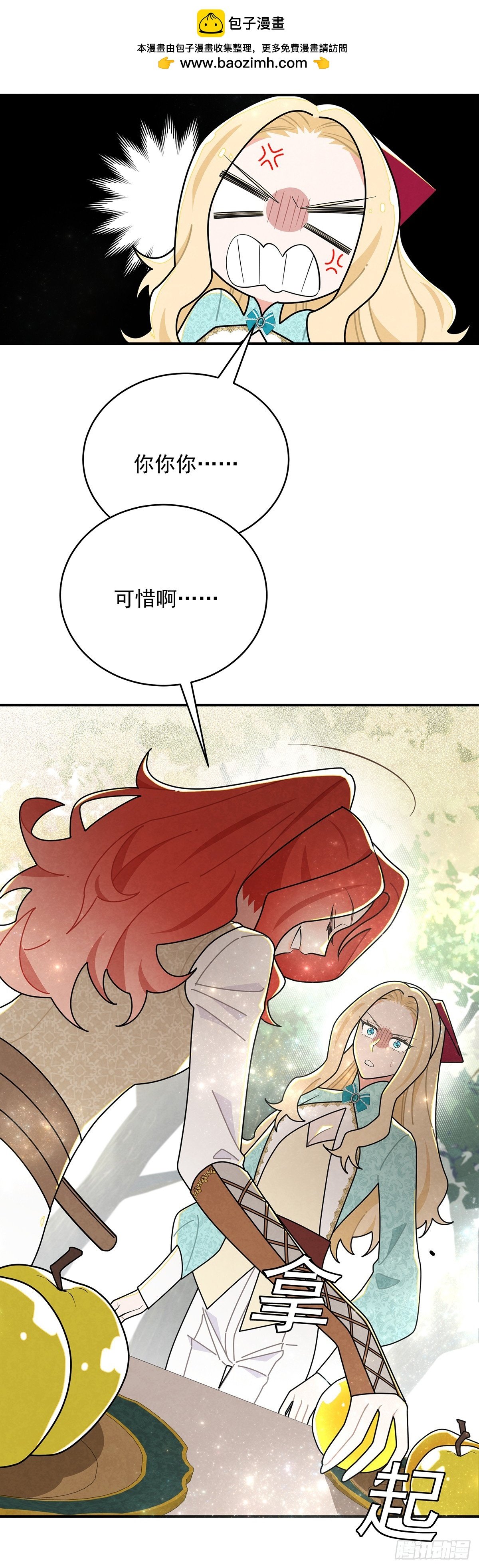 进击的苹果
