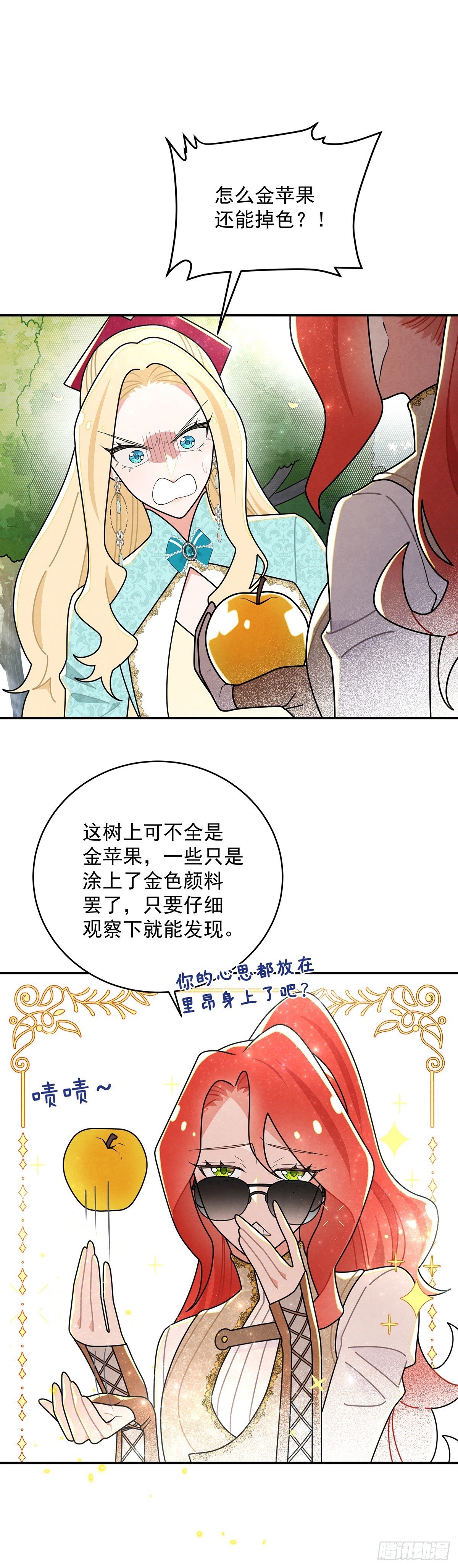 尤姐的事少打听！